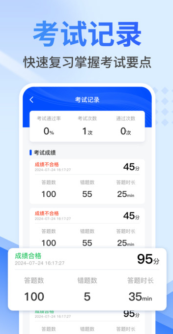 驾证一点通安卓版?1: