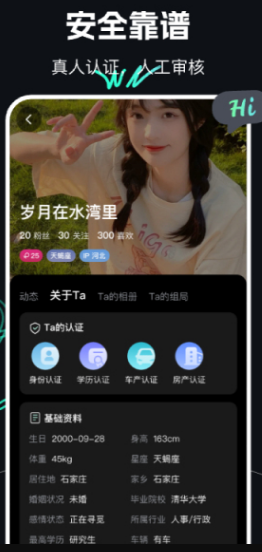 享情app图1