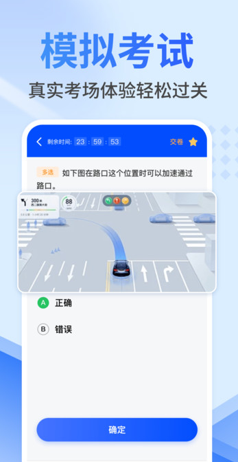 驾证一点通安卓版?2: