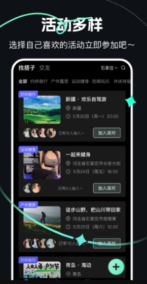享情app图2