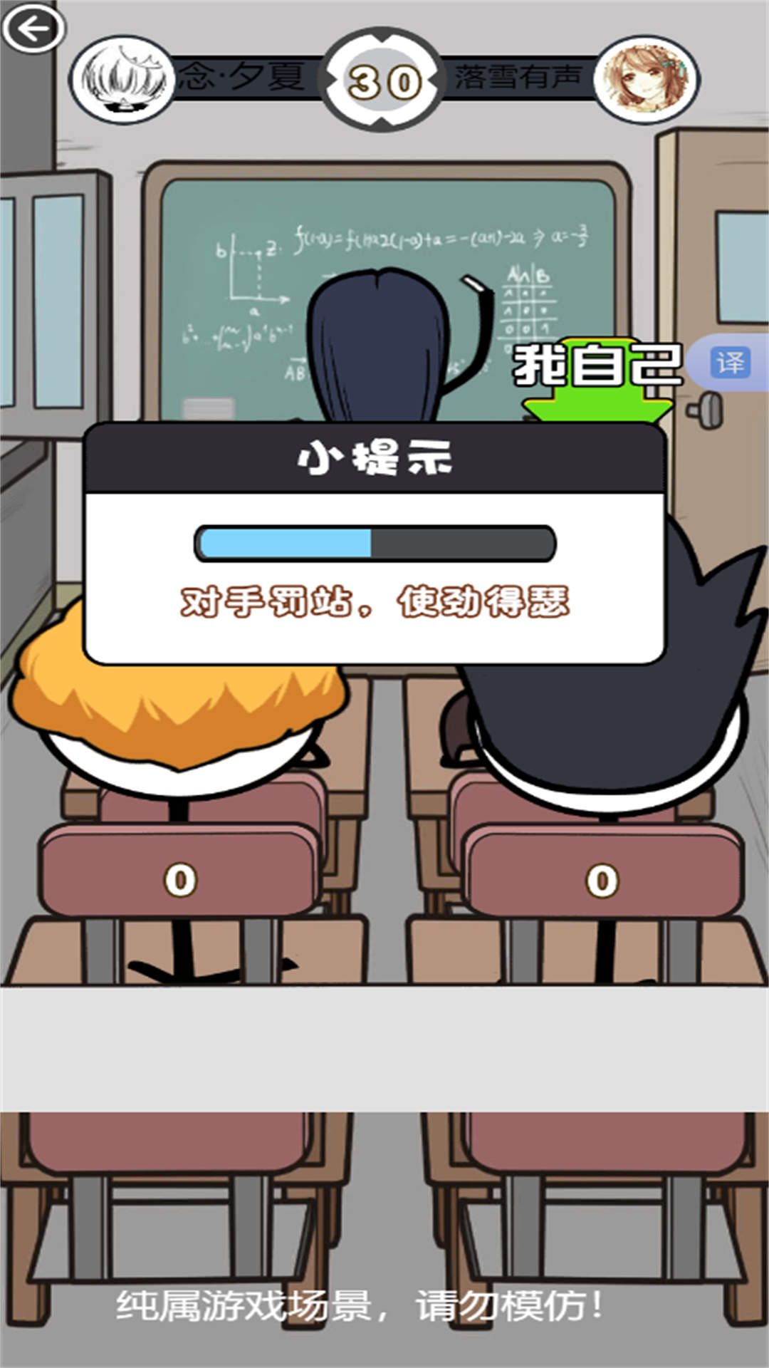 火柴人校园生活游戏免广告版图3: