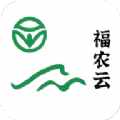 福农云app