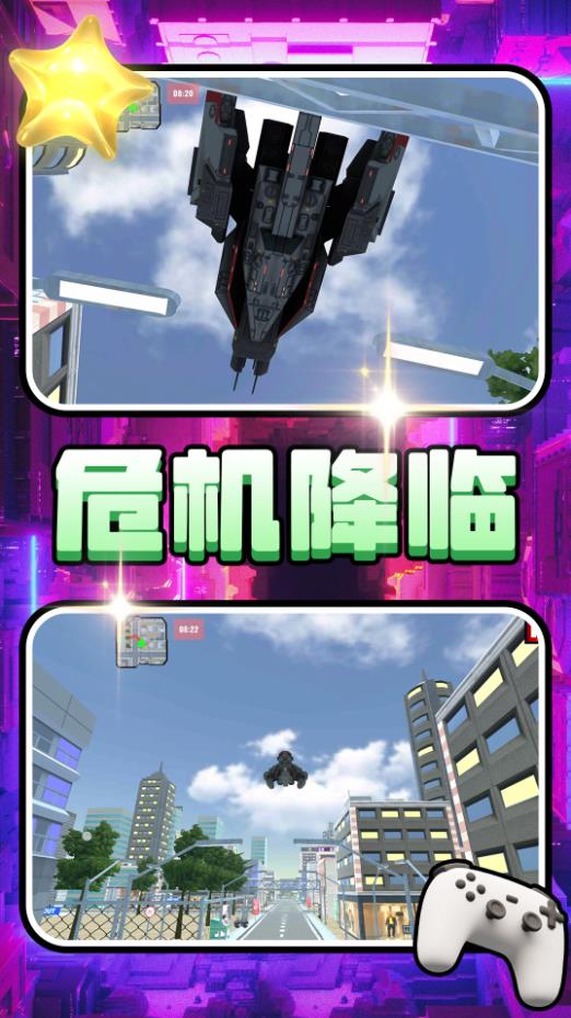 未来都市危机游戏手机版图1: