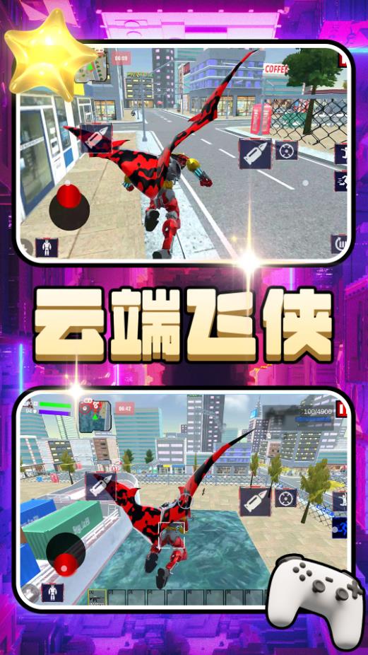 未来都市危机游戏手机版图3: