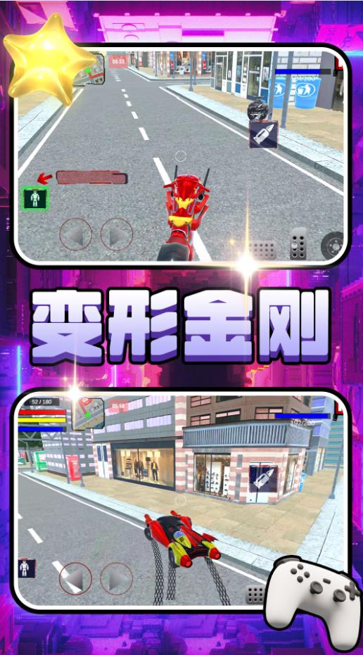 未来都市危机游戏手机版图片1