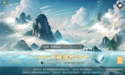 星穹剑影录游戏官方版图2: