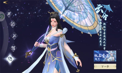 星穹剑影录游戏官方版图3: