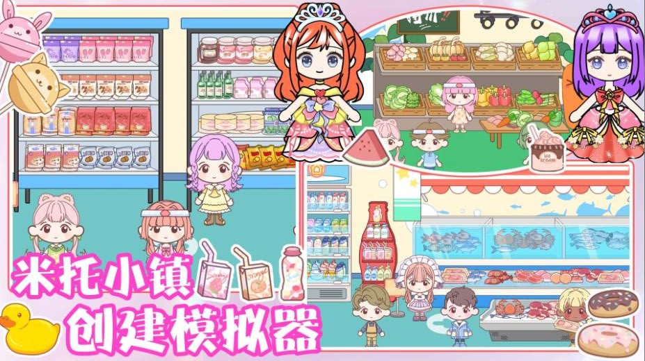 米托小镇创建模拟器游戏最新版图1: