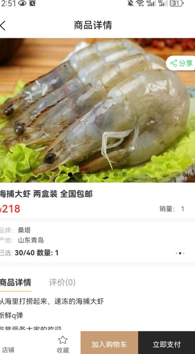 迈货商城软件?3: