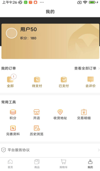 迈货商城软件?1:
