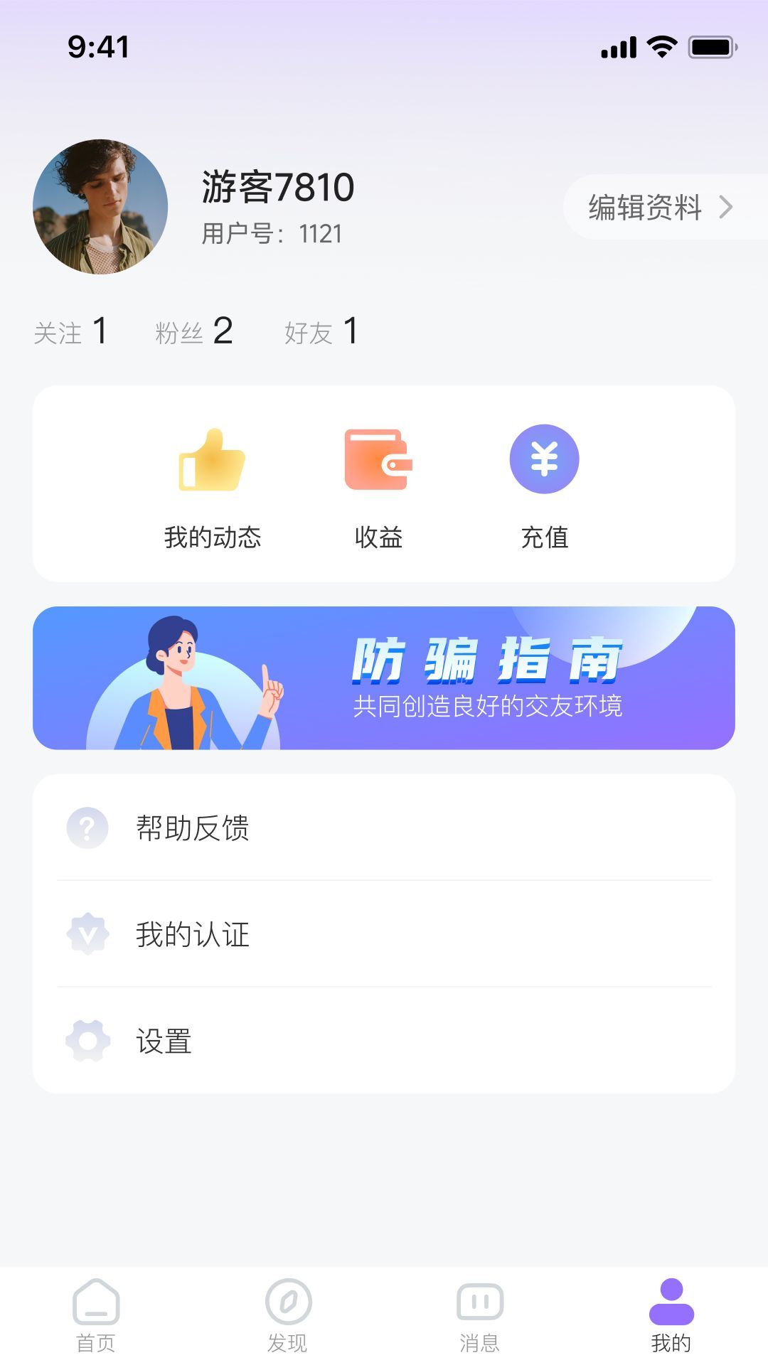 盼颜app图2