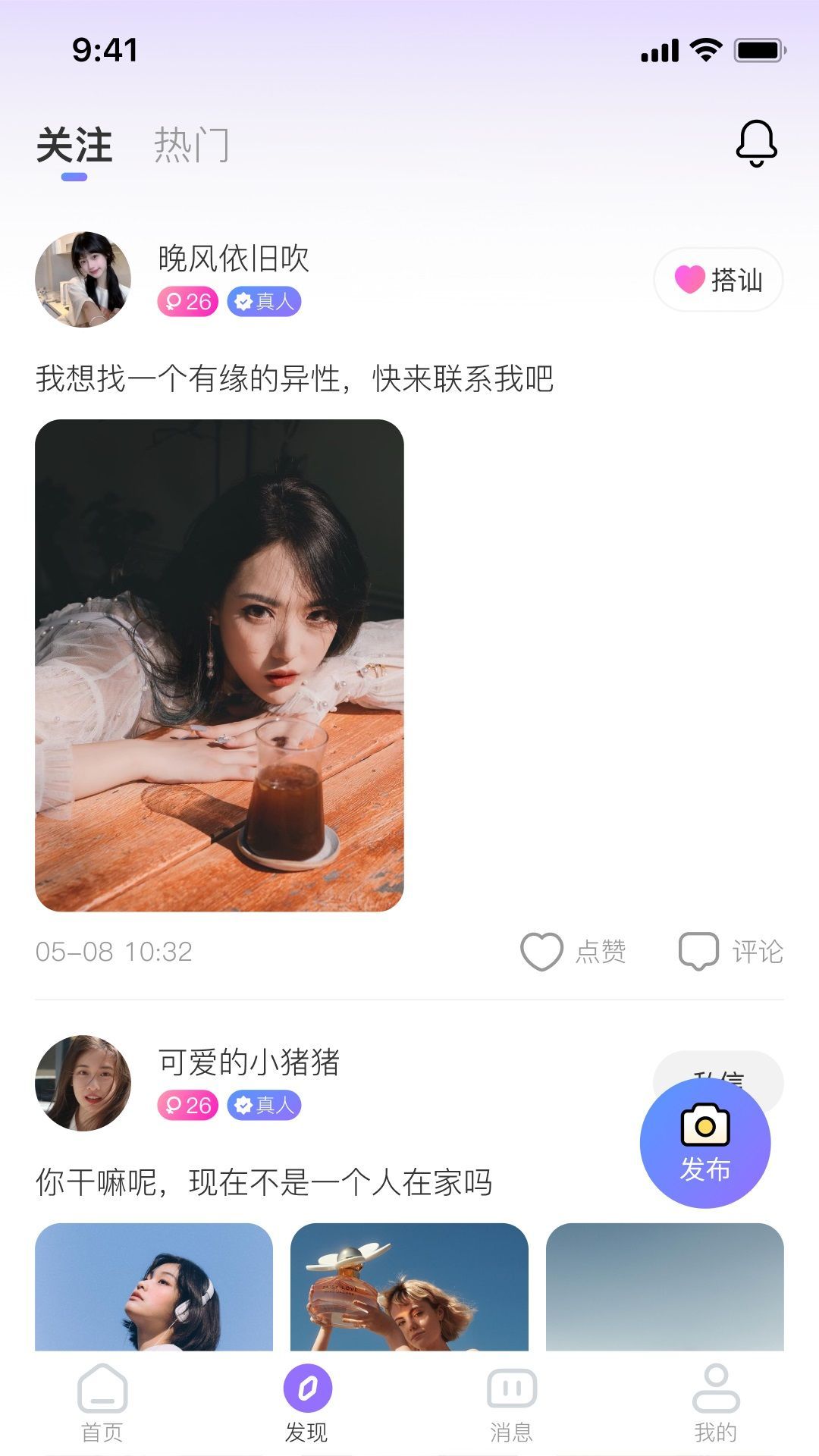 盼颜app图3