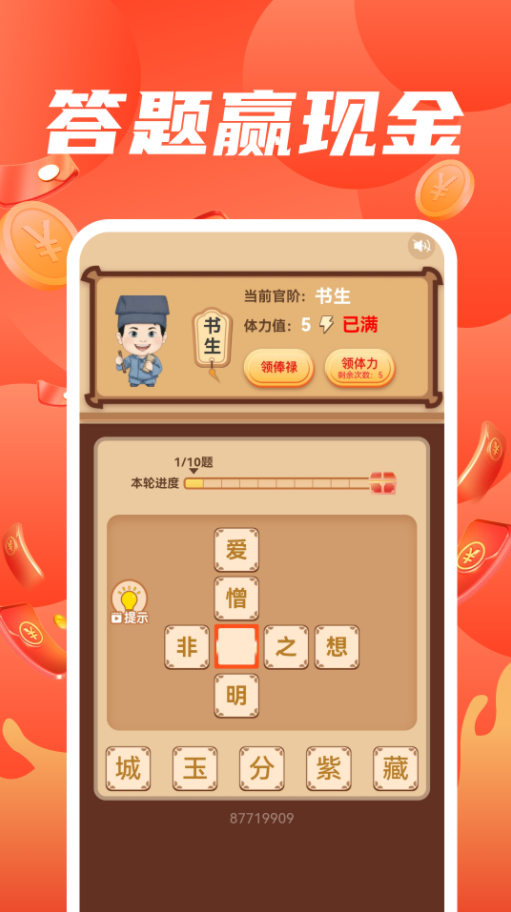 充电乐生财手机版下载?3: