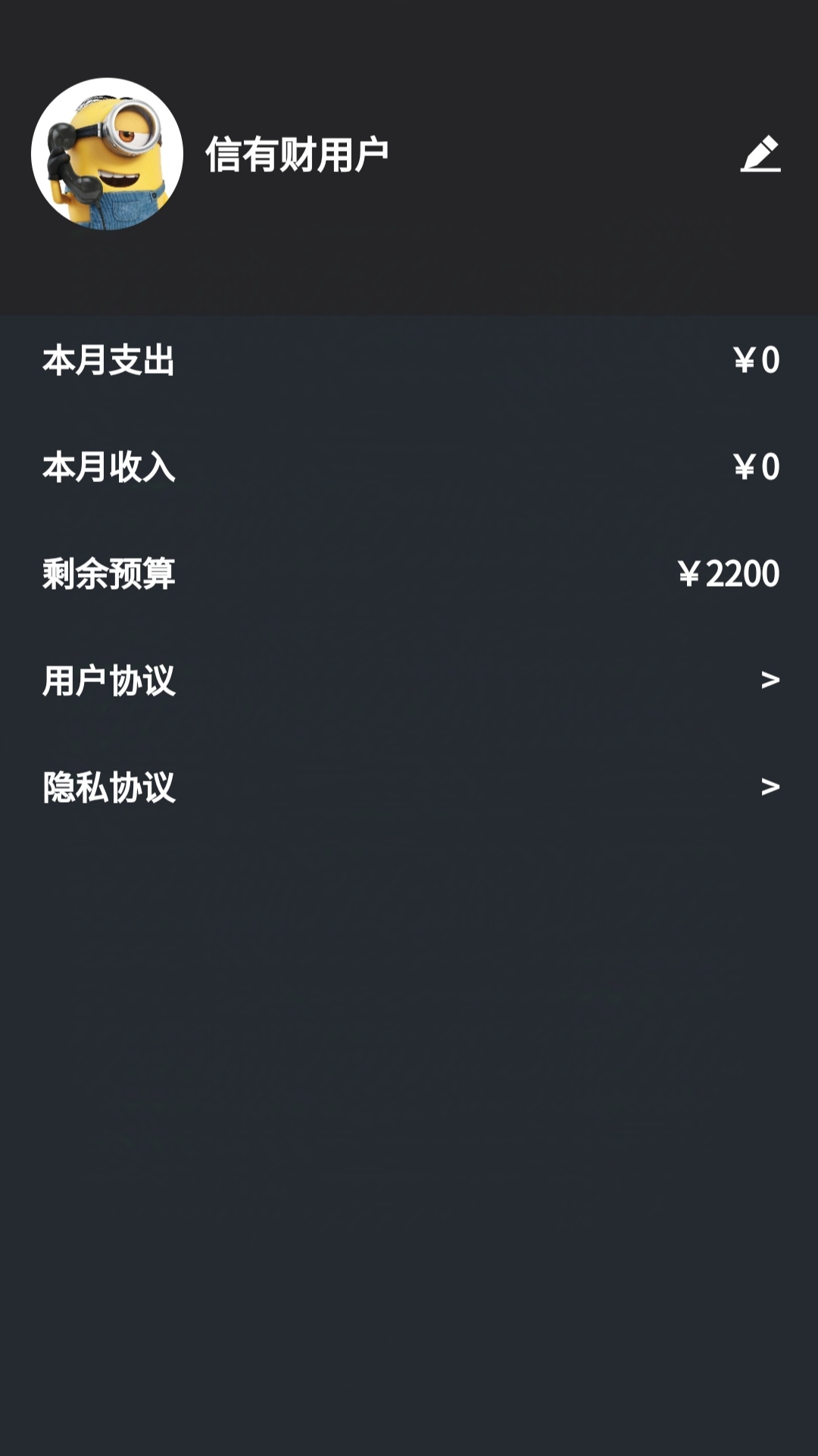 信有财app图3