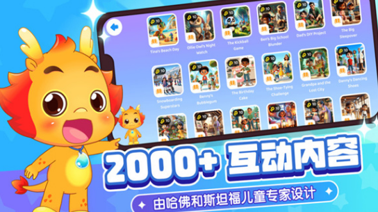 小伴龙ai软件?1: