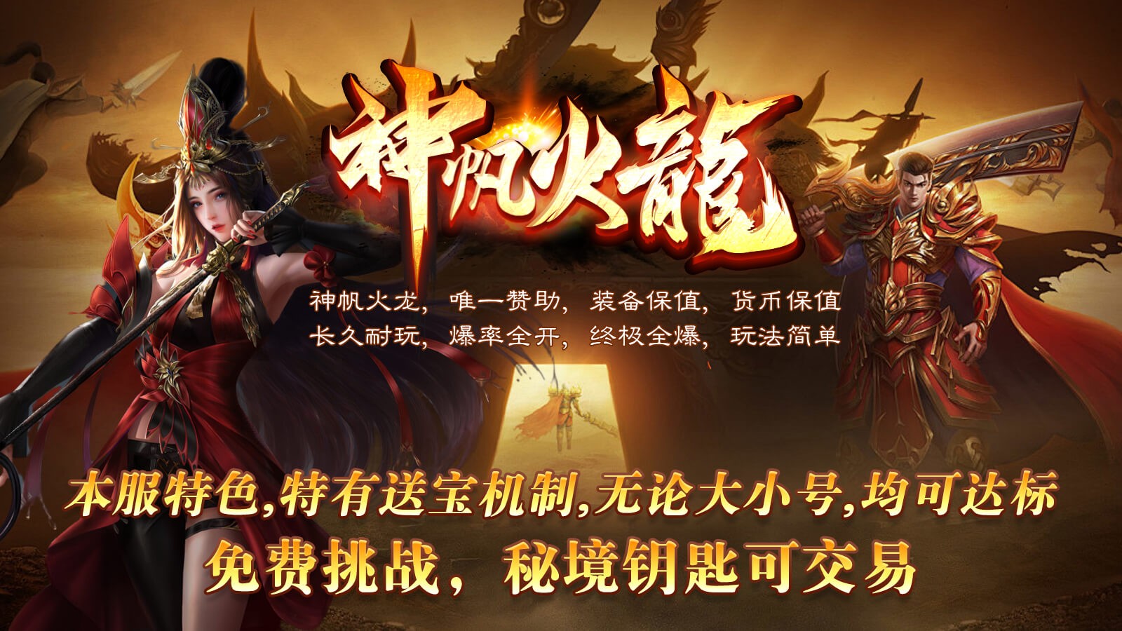 神帆火龙手游官方正版图片2