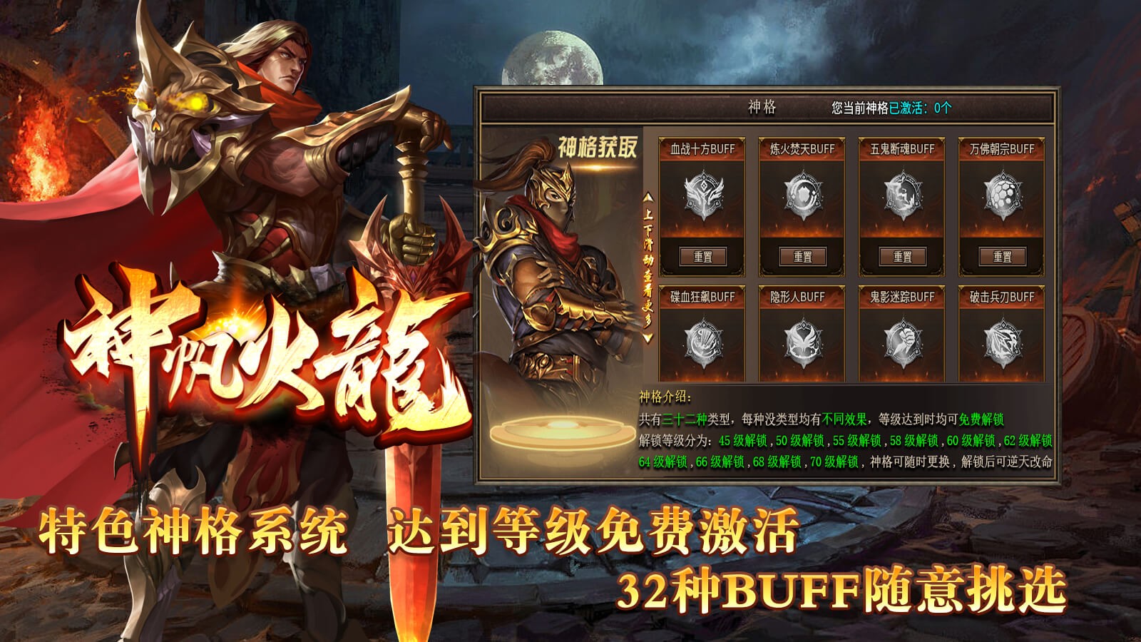神帆火龙手游官方正版图2: