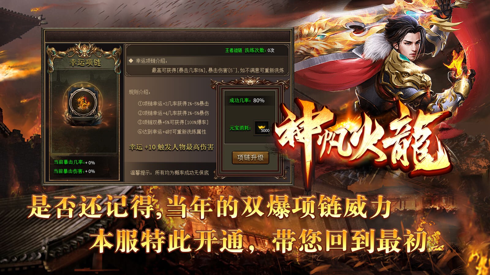 神帆火龙手游官方正版图1: