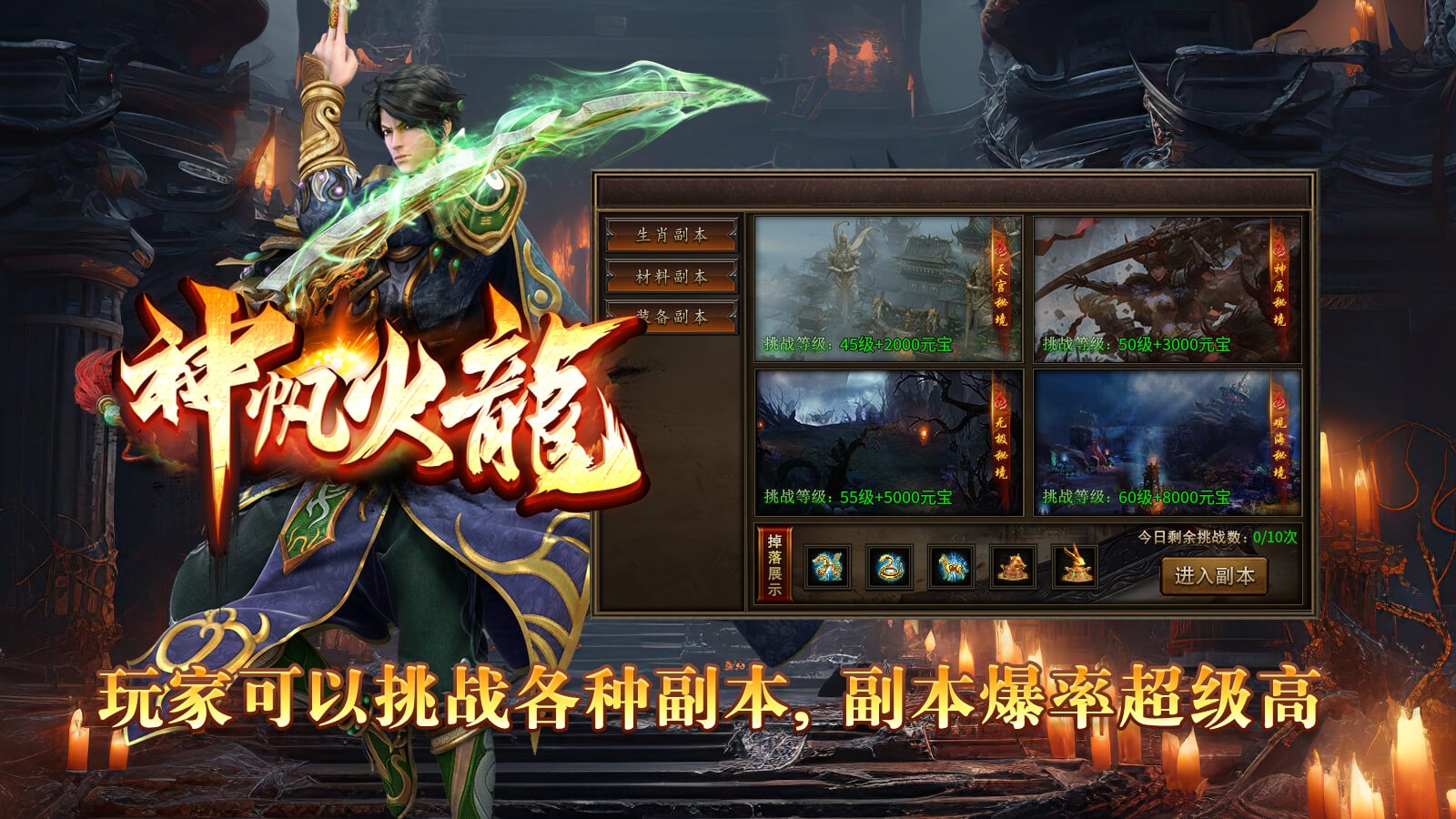 神帆火龙手游官方正版图3: