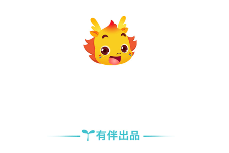 小伴龙ai软件图片1