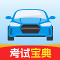 驾考全能通app