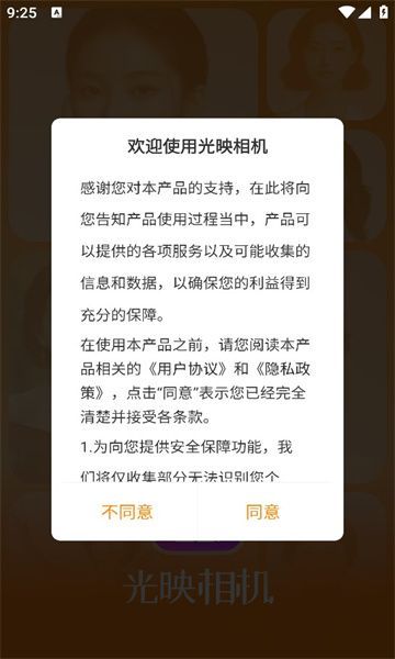 光映相机手机版下载?3: