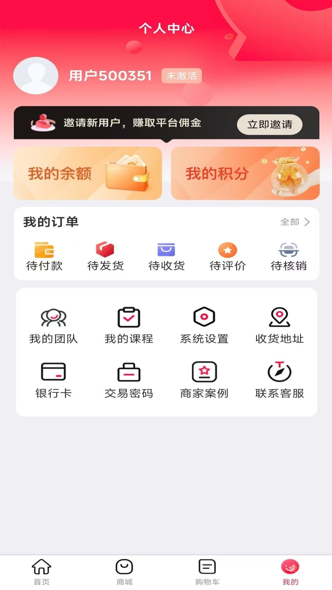 星星GO商城官方版?2: