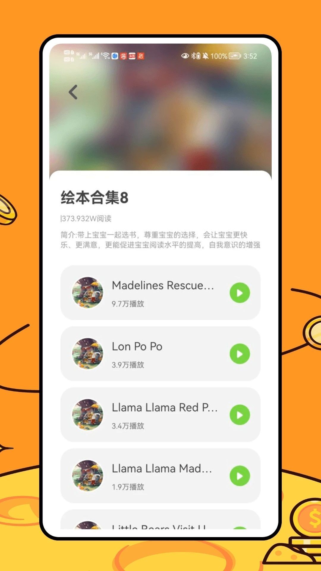 乐乐学堂手机版下载?2: