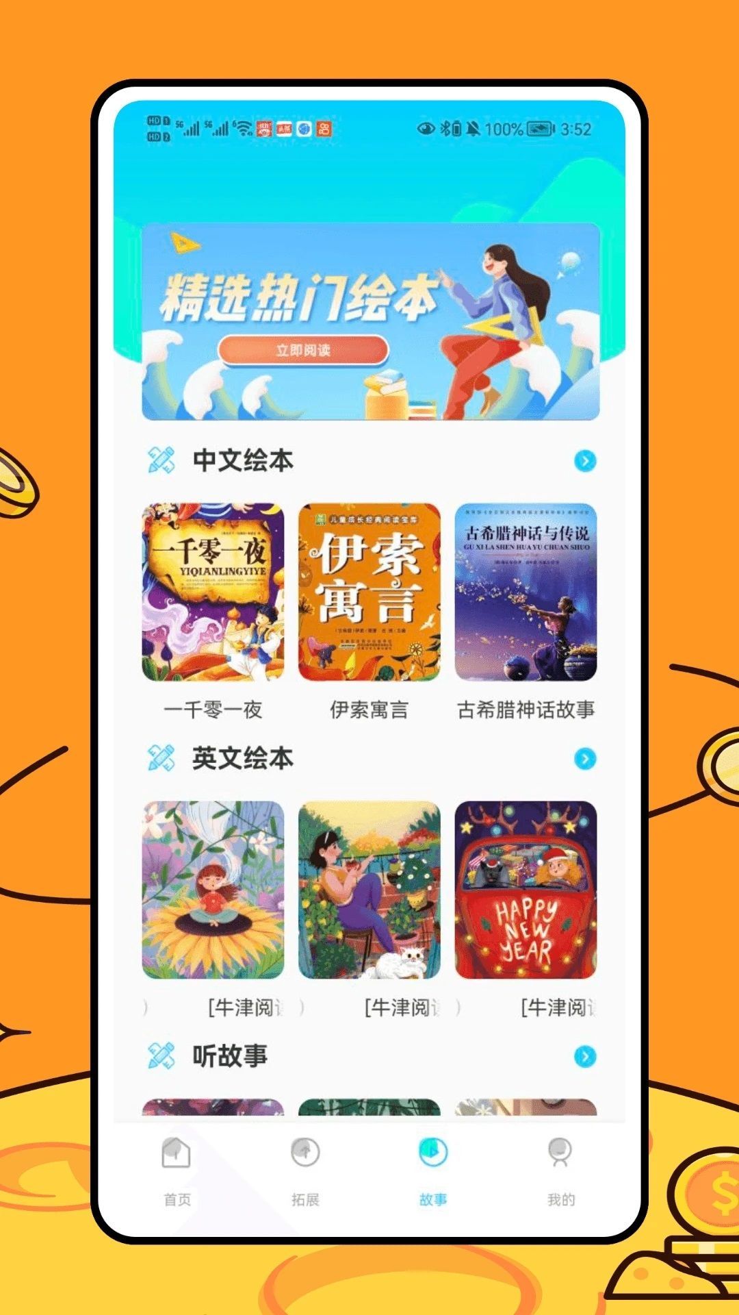 乐乐学堂手机版下载?1: