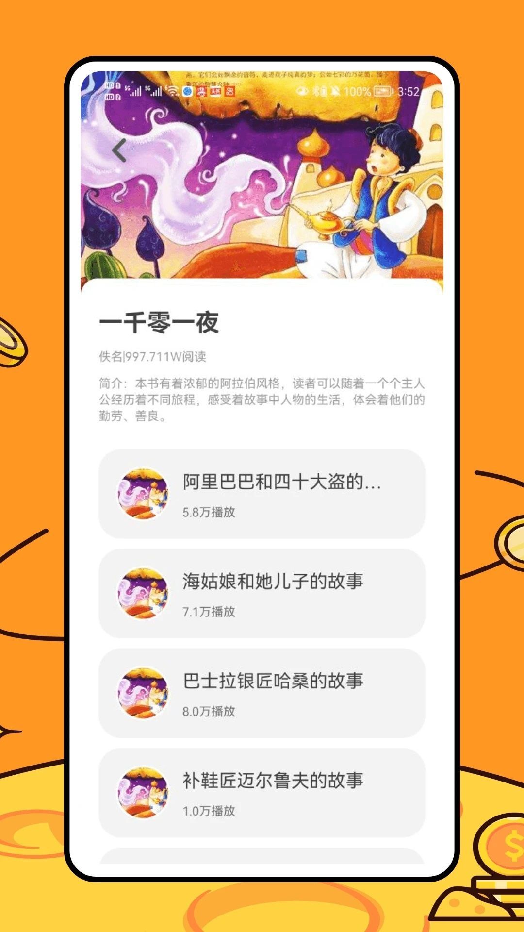 乐乐学堂手机版下载?3: