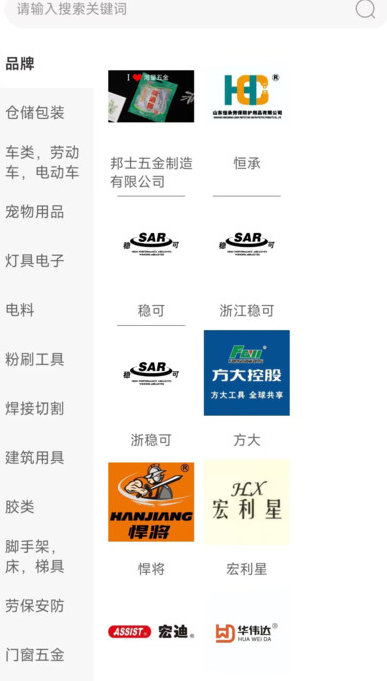 海量五金商城最新版?2: