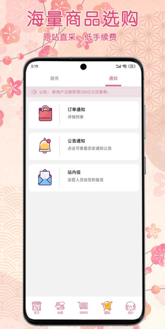 乐酷淘商城软件图片3