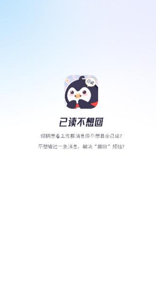 已读不想回软件?2: