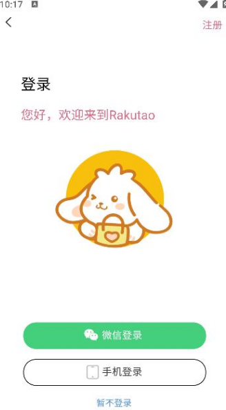 乐酷淘商城软件?1: