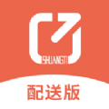 爽提配送