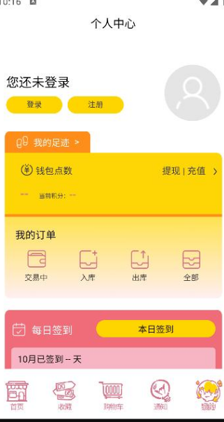乐酷淘商城软件?2: