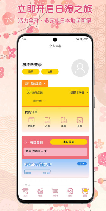 乐酷淘商城软件图片4