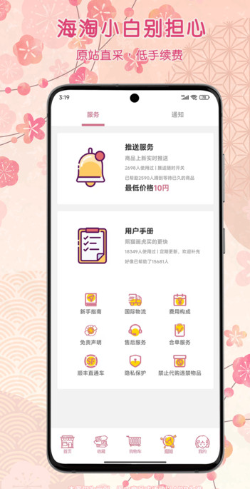 乐酷淘商城软件图片2
