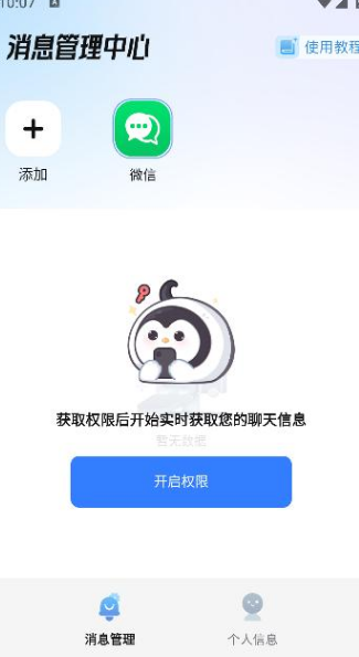 已读不想回软件?1: