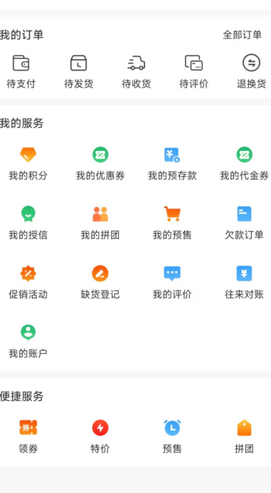 海量五金商城最新版?1: