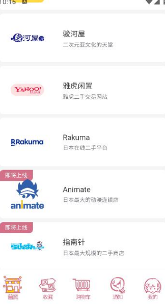 乐酷淘商城软件?3: