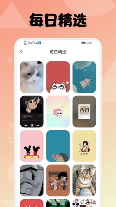 拇指壁纸大全免费版软件?1: