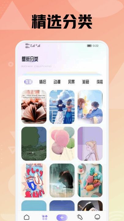 拇指壁纸大全免费版软件?2: