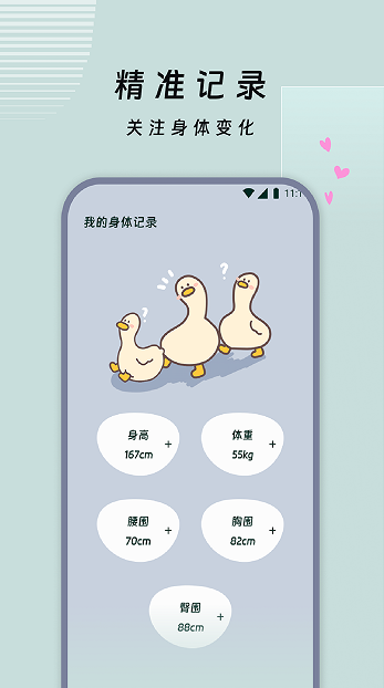 银发健行计步软件图片1
