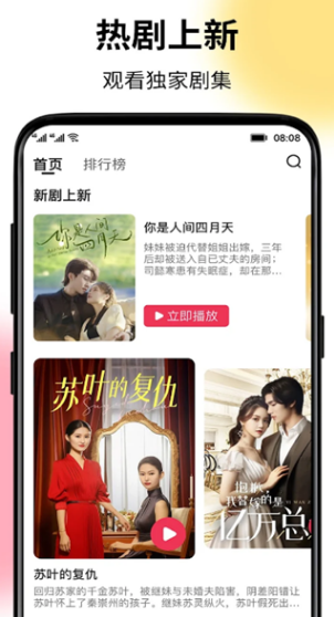 MoboShort短剧安卓版图片1