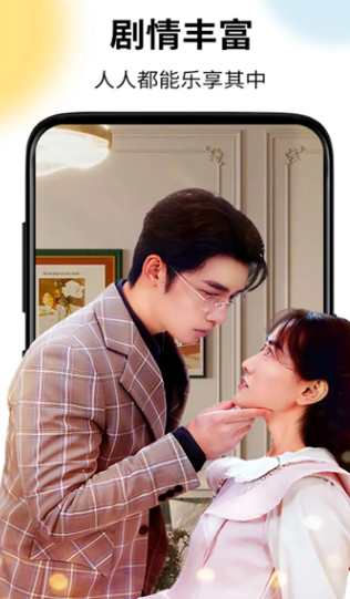 MoboShort短剧安卓版?2:
