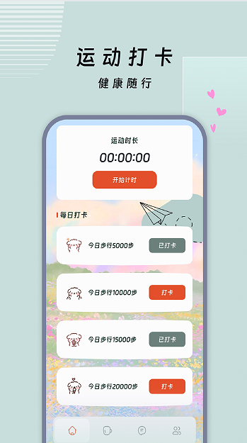 银发健行计步软件?1: