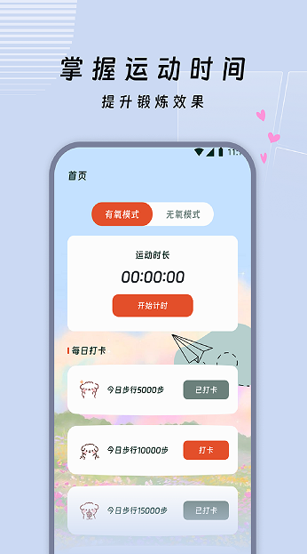 银发健行计步软件?2: