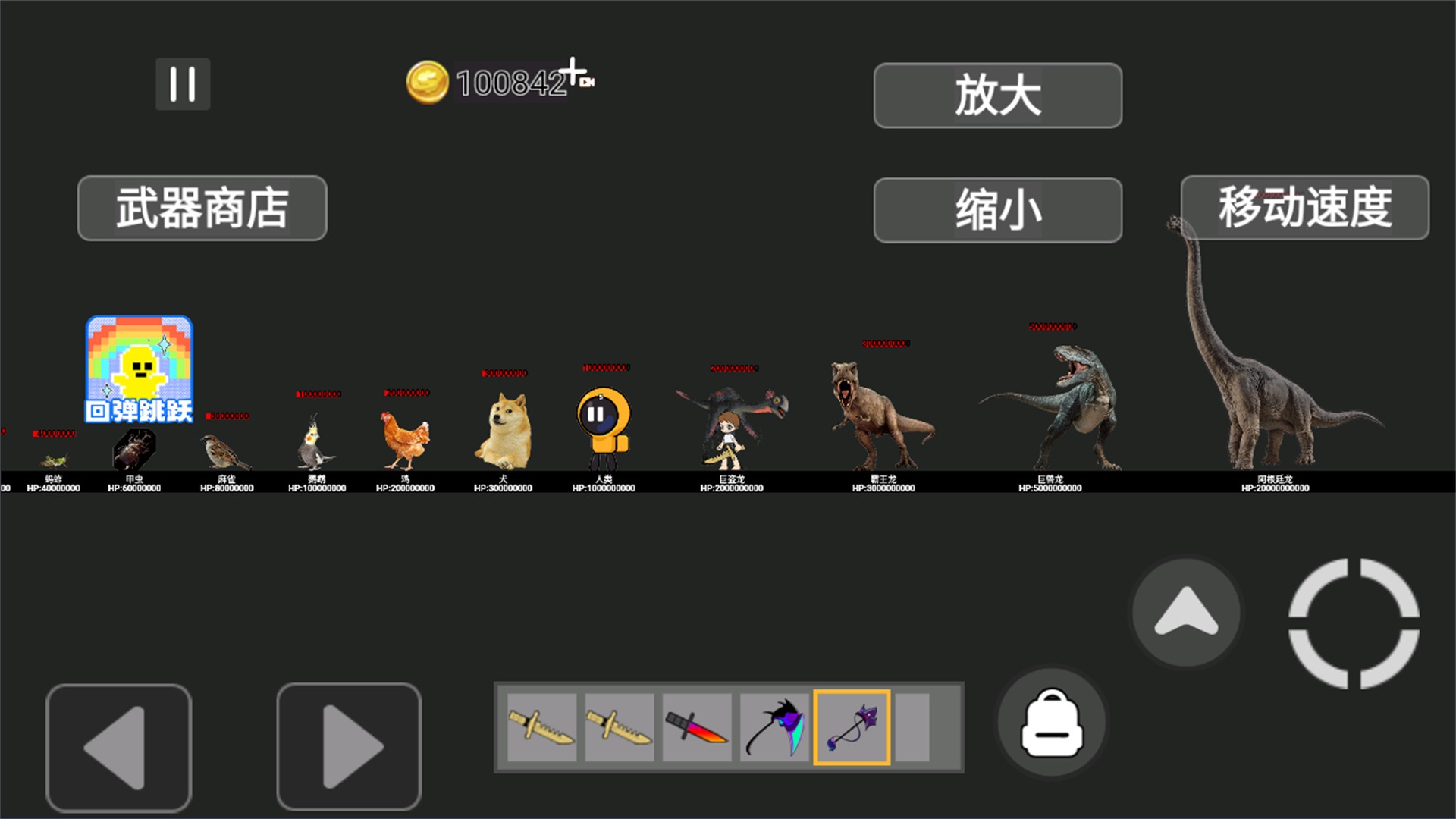 合成精英游戏安卓版图2: