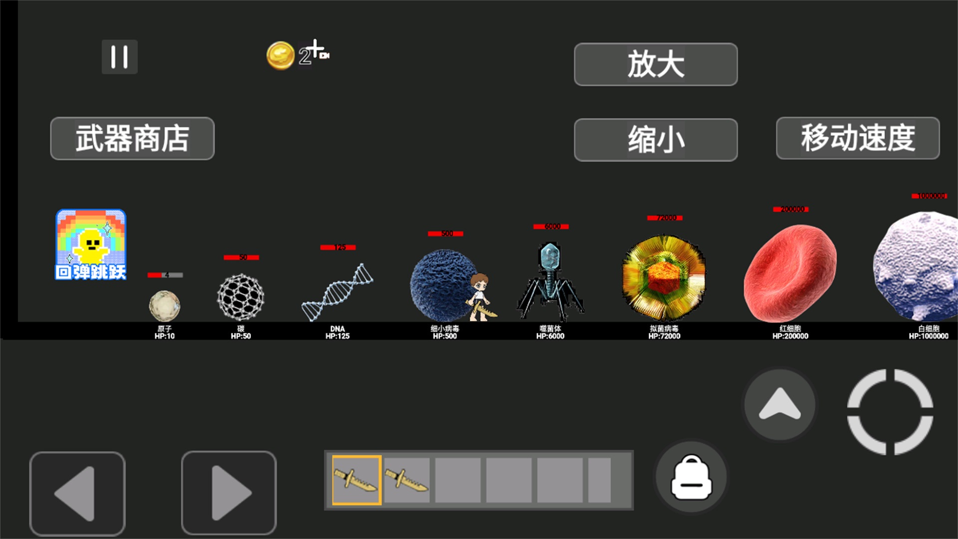 合成精英游戏安卓版图3: